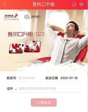 深圳航空5