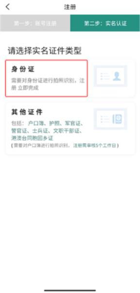 掌上同济APP图片5