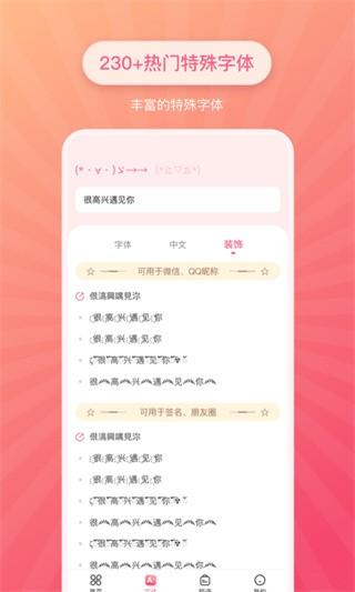 特殊文字图片