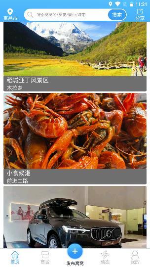 窝友自驾图片5