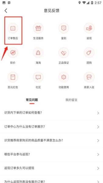 识货5