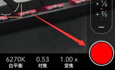 ProMovie专业摄像机APP图片9