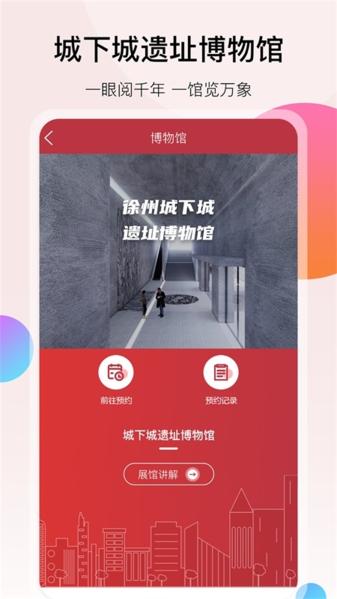 徐州地铁图片2