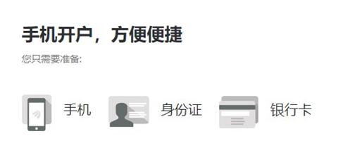 东方财富证券图片2