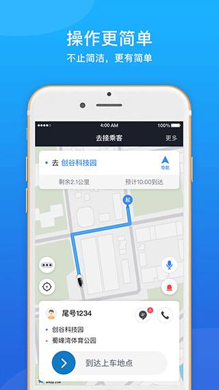 365约车车主1