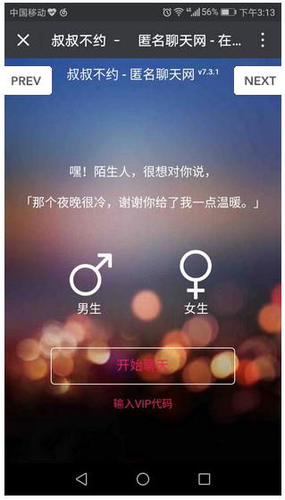 叔叔不约官网版v2.5.0