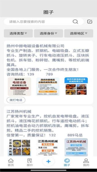 废钢圈图片