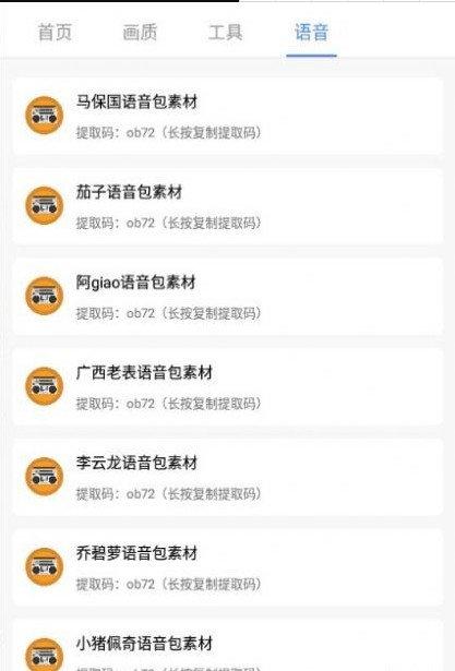 广角助手和平精英