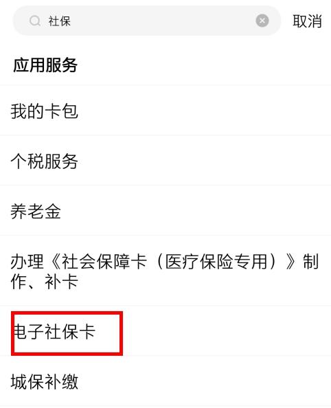随申办市民云app图片8