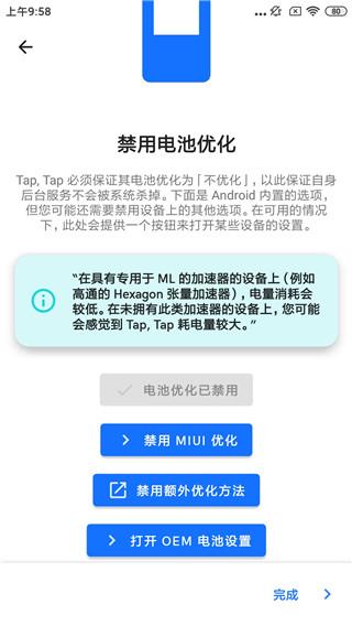 Tap, Tap双击背部6