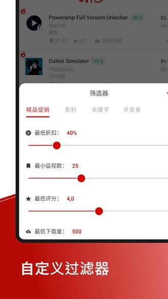 AppSales (促销应用监控软件)安卓最新版v12.3 (促销应用监控软件)安卓最新版v12.3