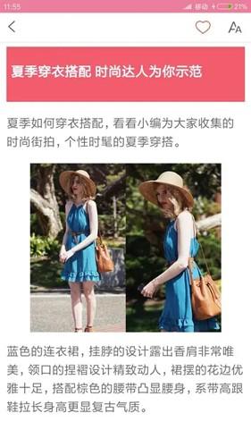 穿衣搭配指导最新版