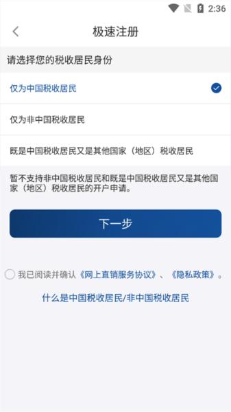 国海证券资管app图片3