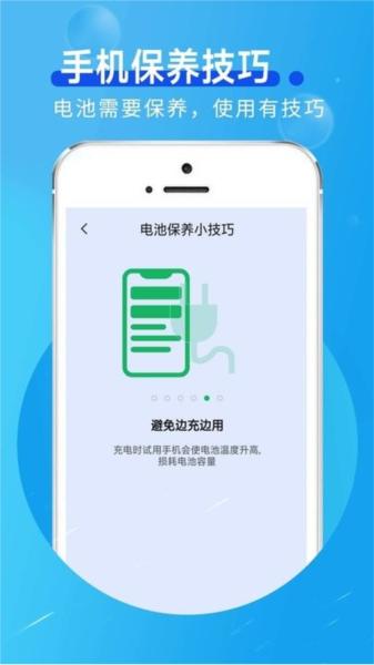 好用节电帮 安卓版v1.0.0 安卓版v1.0.0