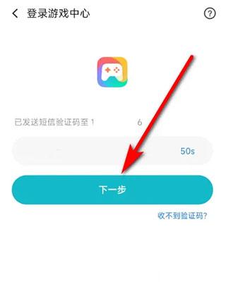 小米游戏中心图片26