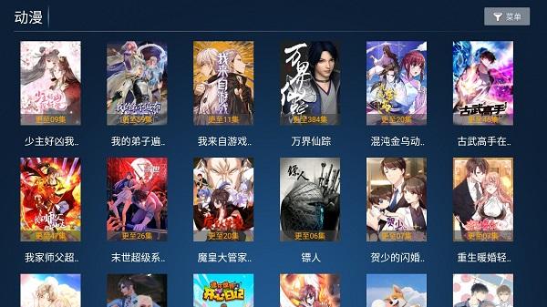 力力影视app