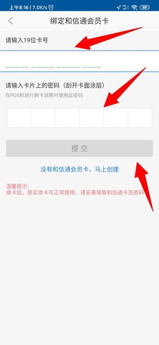 和信通13