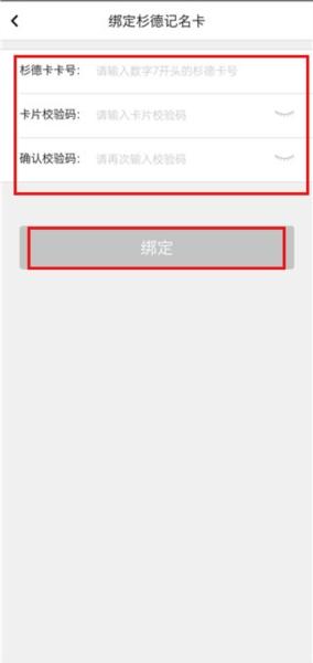 生活杉德图5