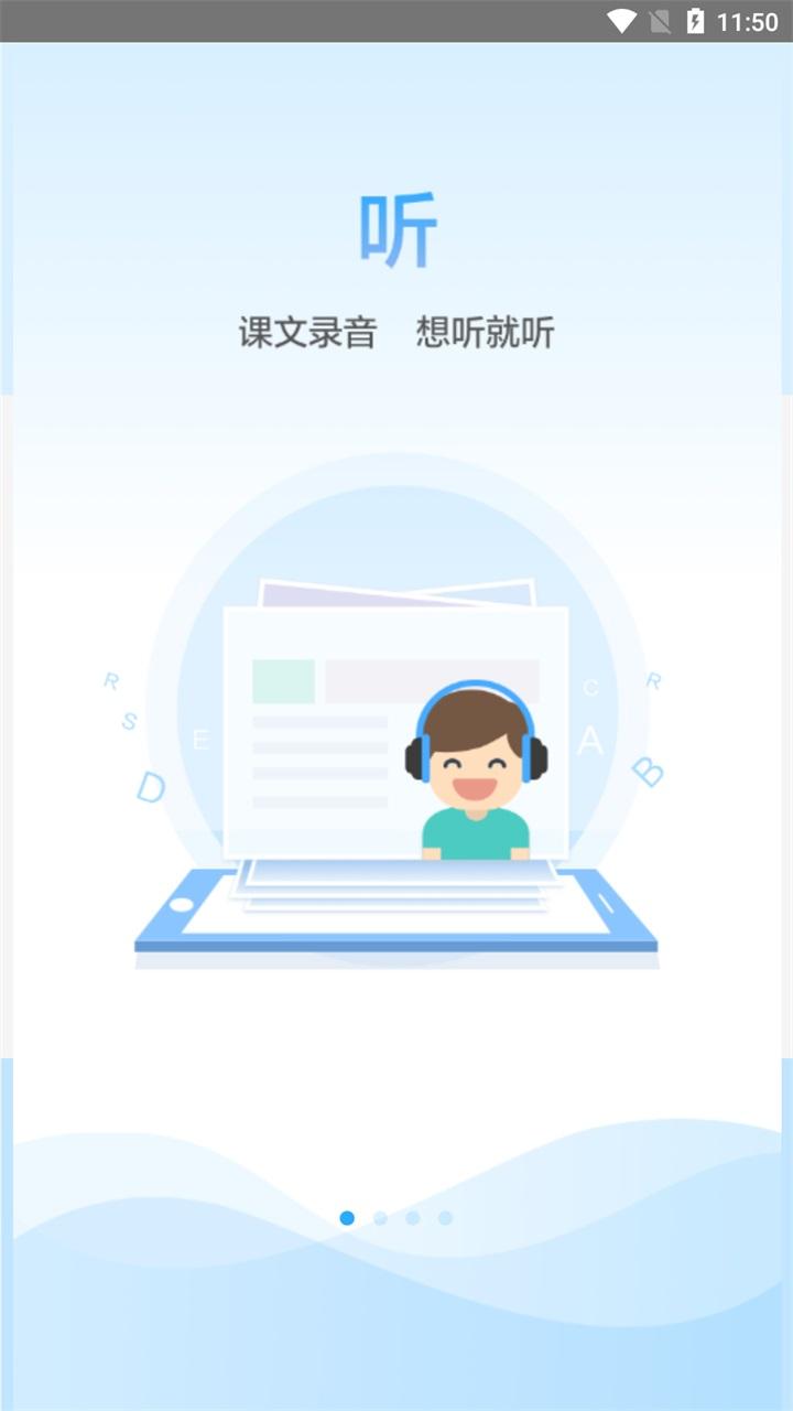 语音学习系统最新版2023