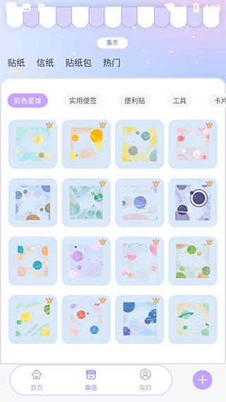 花花手帐图片7