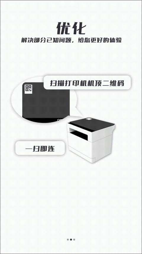联想打印app安卓版