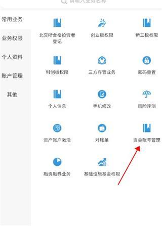 恒泰金玉管家app图片4