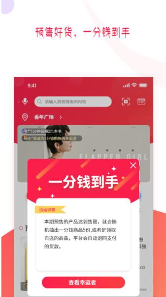 预多宝2