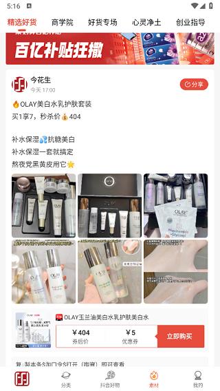 今花生图片6