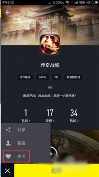 一号玩家app7