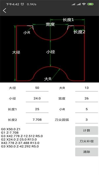 车工计算图片2