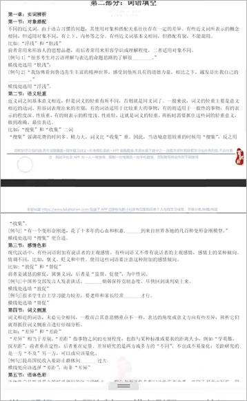 职小灶4