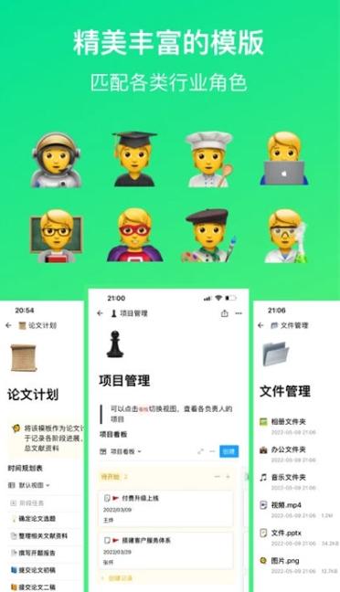 flowus息流app