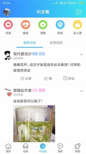 织里网图片2
