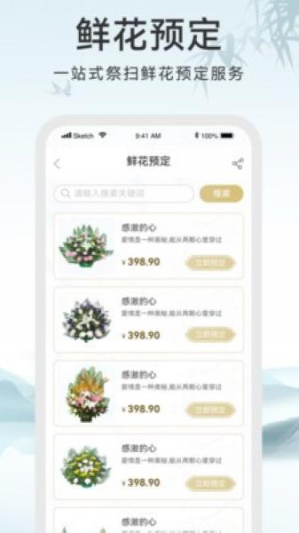 八达岭陵园2