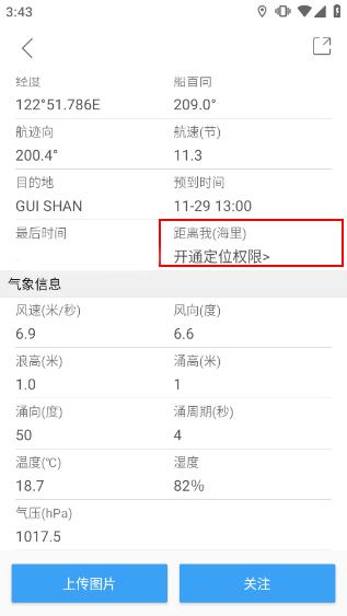 船讯网9