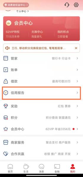 云闪付图片图片8