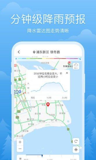 心晴天气