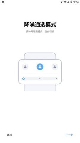 vivo耳机软件
