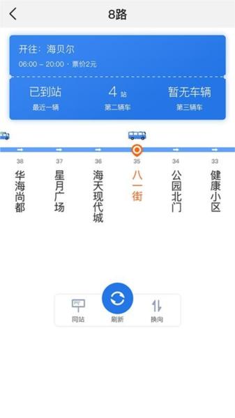 掌上临河图片3