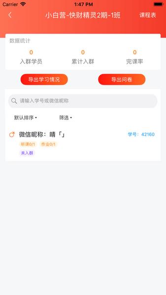 启牛精灵2