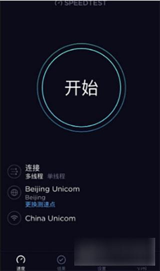 Speedtest图片15