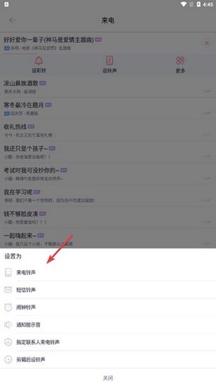 酷音铃声图片5