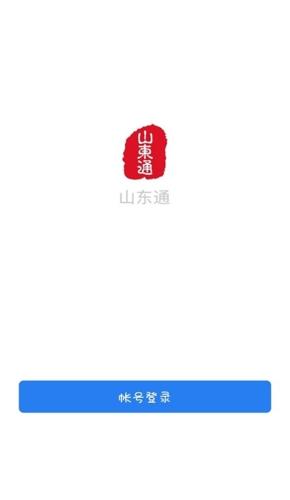 山东通1