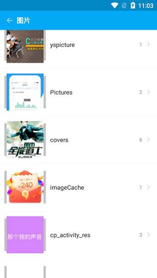 文件夹管家 安卓版v1.2.6 安卓版v1.2.6