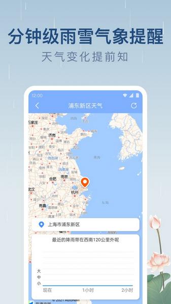 雨日天气1