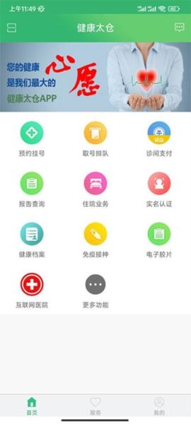 健康太仓3