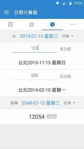 daysmatter软件图片1