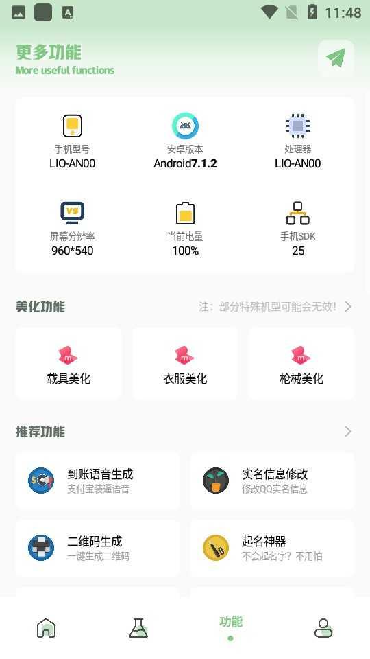 小鱼画质盒子 120帧安卓版
