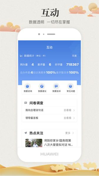 甘快办图2
