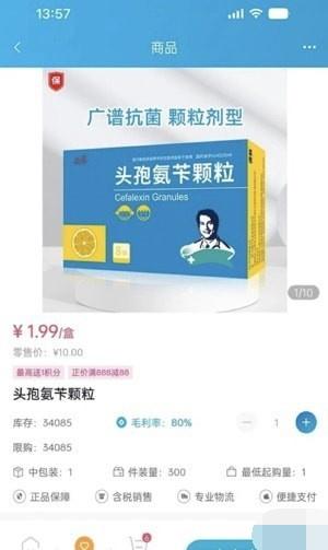 药安心 2.0.31